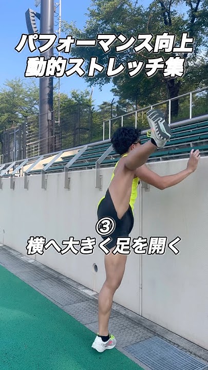 【重要】 練習・レース前にオススメのアップ集 #陸上