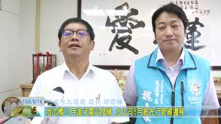 20190816 6 尚志橋進行震災修繕 月底先行管線遷移