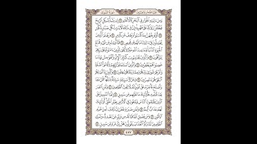سورة الشورى مكتوبة - بصوت الشيخ أحمد محمد عامر