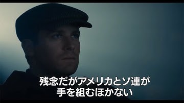 映画「コードネーム U.N.C.L.E.（アンクル）」予告編　#Code nam U.N.C.L.E　#movie