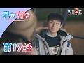 【全24話公開中】大人の世界| 第17話 | 君が好き| ポニーキャニオン WE LOVE K