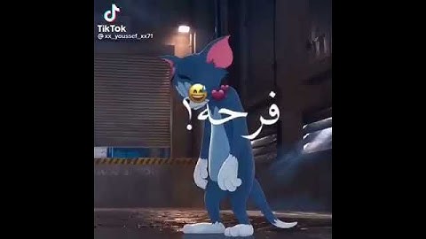 تروم تروم