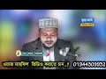 Surah Mulk | Qari Saiful Islam Al Hossaini | সূরা মুলক | ক্বারী সাইফুল ইসলাম | কুয়াকাটা মিডিয়া Mp3 Song