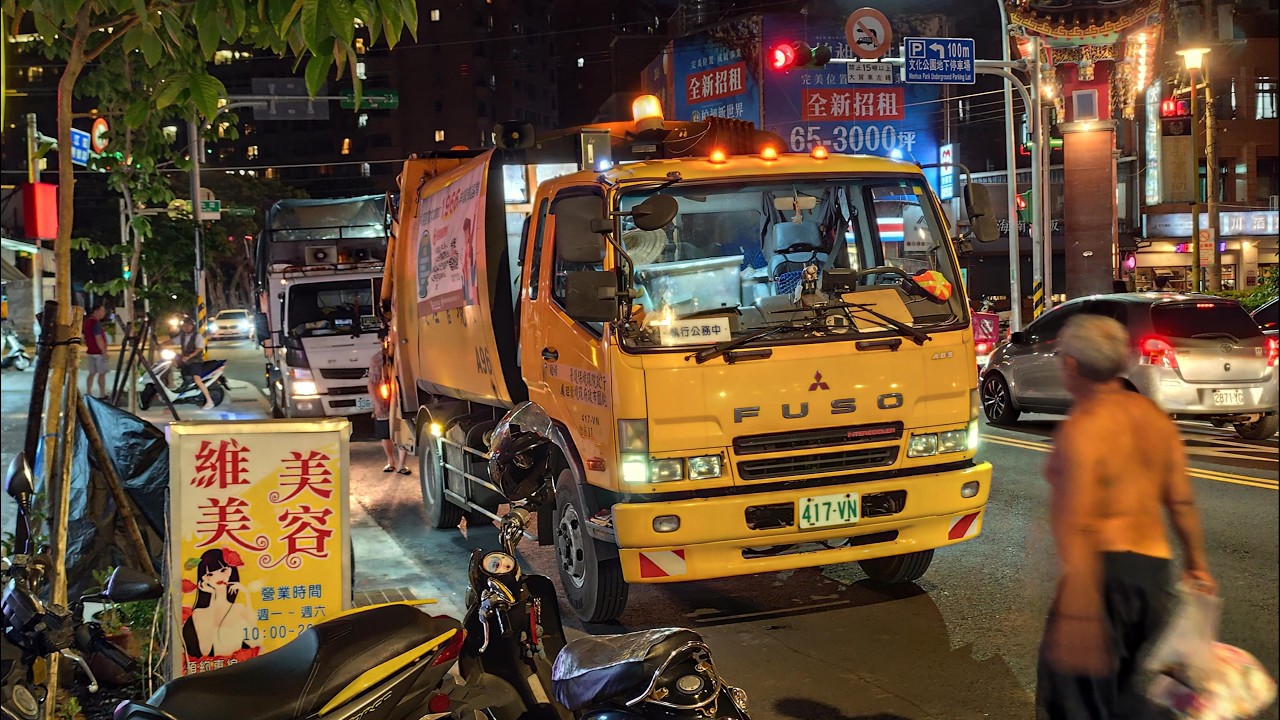 中壢區清潔中隊–垃圾車417-VN，資收車356-S3﹝桃園市政府環境管理處﹞