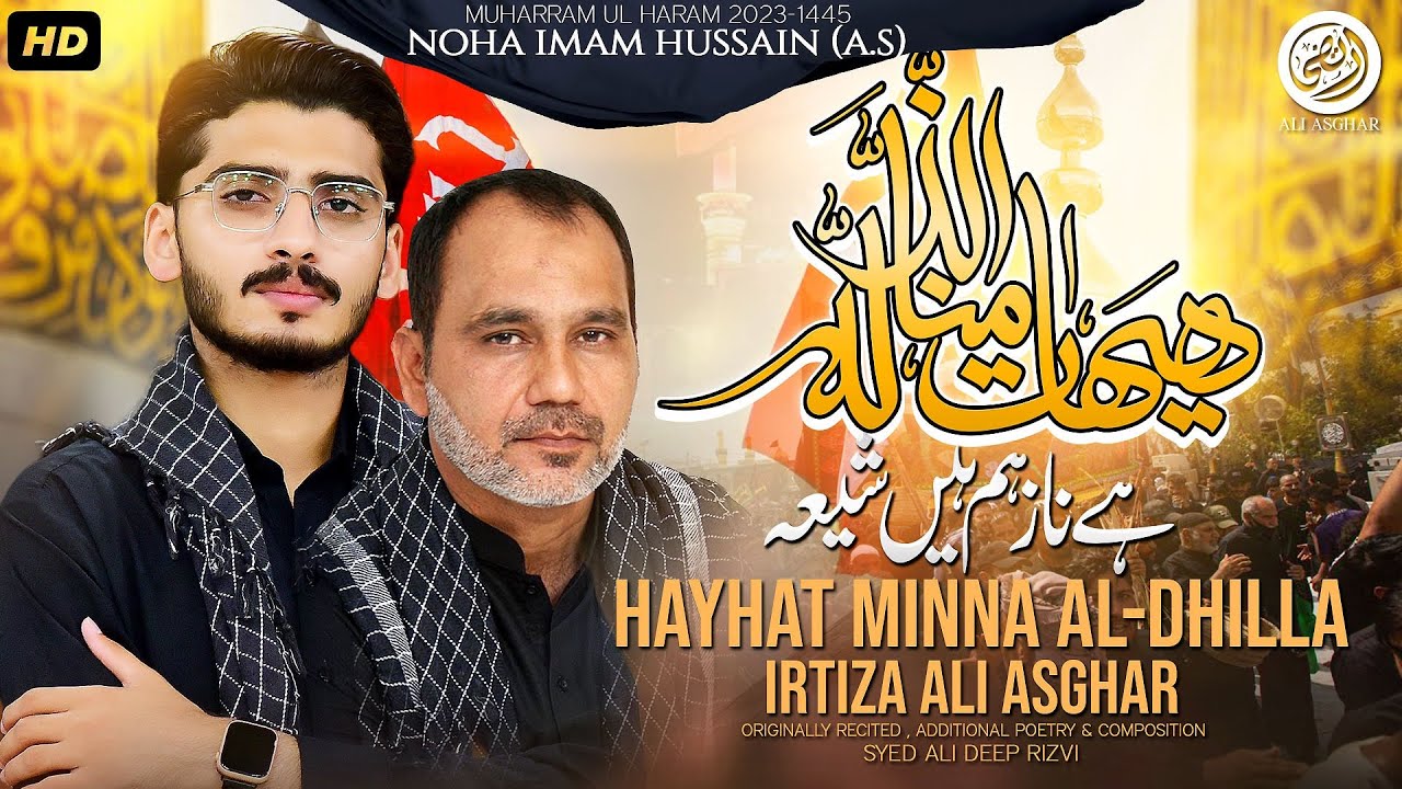 Hai Naz Hum Hein Shia | Hayhat Mina Zilla | Irtiza Ali Asghar |Title Noha| Muharram New Nohay 2023