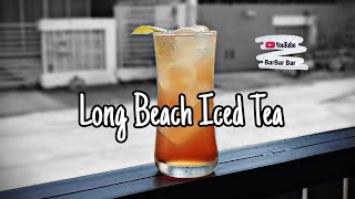วิธีทำค็อกเทล Long Beach Iced Tea ง่ายๆ ทำค็อกเทลที่บ้าน