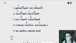 ЕГЭ Русский язык - задание 12 (04) Суффиксы причастий и окончания глаголов