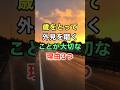 歳をとって外見を磨くことが大切な理由3つ #開運 #知恵 #名言 #雑学