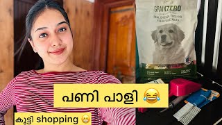 പണി പാളി 😂/ outing vlog  ❤️