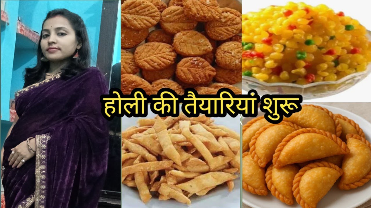 🫟 होली की तैयारियां शुरू/हम सब family members ने मिल कर बहुत सारे पकवान बनाए/happy holi 2026
