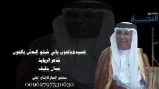 ربابه جمال خليف رثاء بالهون يالي شلتو النعش بالهون 2017