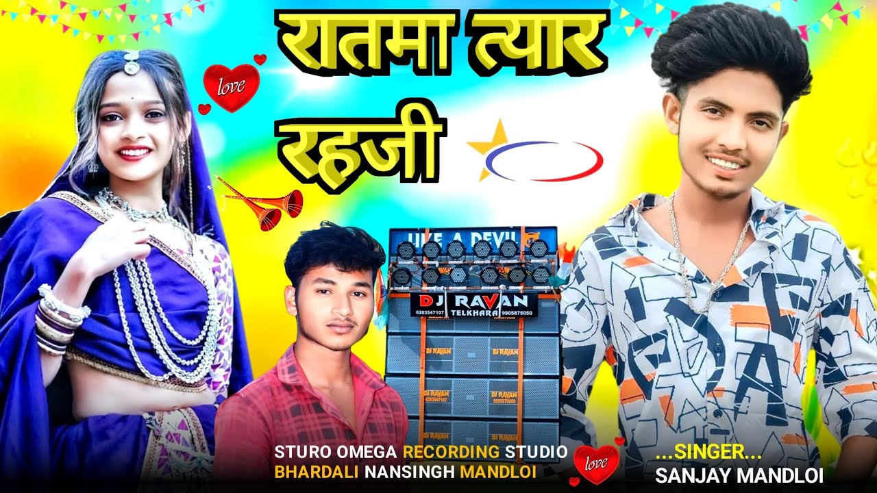  Sanjay Mandloi🥰🔥रायमा मार रहजी#rockystarbandnewtimlisong #duet #kohinoorstarbandoficial6394 