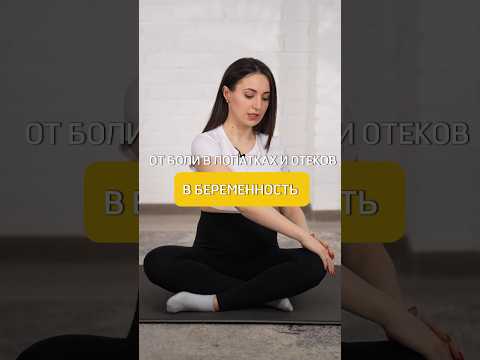 Упражнения для беременных.