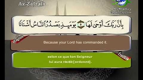 سورة الزلزلة  مترجم بالفرنسية و الإنجليزية القارئ سعد الغامدي saad elghamedi قران كريم Holy quran