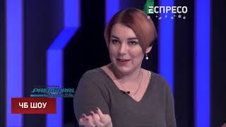 ЧБшоу - Соня Кошкіна в гостях у Буткевича