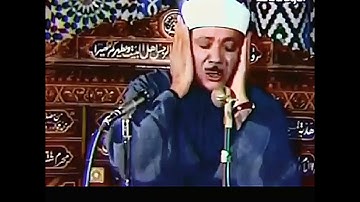 يا ايها الإنسان ما غرك بربك الكريم #سورة_الانفطار نسخة نادرة لتلاوة الشيخ #عبدالباسط_عبدالصمد