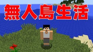 カズクラ 何もない島からサバイバル生活 マイクラ実況 Part964 Youtube