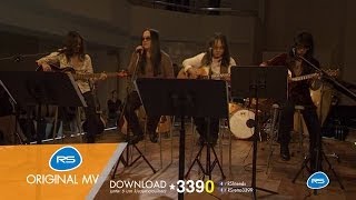 สัญญา (Acoustique Version) : หิน เหล็ก ไฟ [Official MV] chords