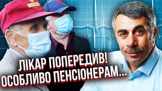 Доктор Комаровский: Появилась НОВАЯ БОЛЕЗНЬ. Как ПЕРЕСТАТЬ УМИРАТЬ в 60 лет. Ученые бьют тревогу