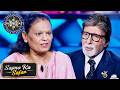 KBC | “गांव को कभी छोटा नहीं मानो”, Big B ने दिया दमदार जवाब! | Sapnon Ka Safar