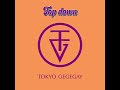 東京ゲゲゲイ - Top down (Official Audio)