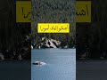أشكو إليك امورا محمد عمران نفحات دينية