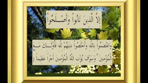 القران الكريم سورة النساء الأية 146.wmv