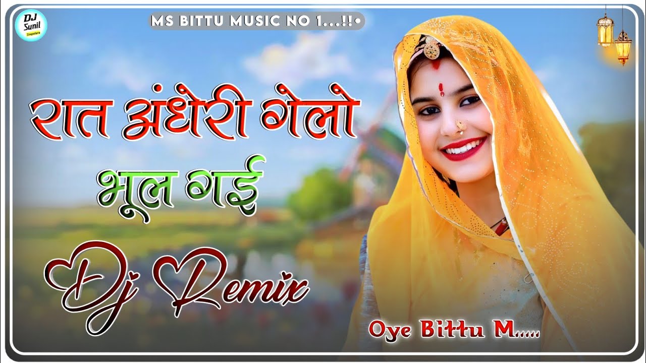 Raat Andheri Gelo Bhulgi Bheru Dj Remix || Brazil Mix || रात अधंरी गेलो भुलगी भैरू डिजे साॅंन्ग 2025