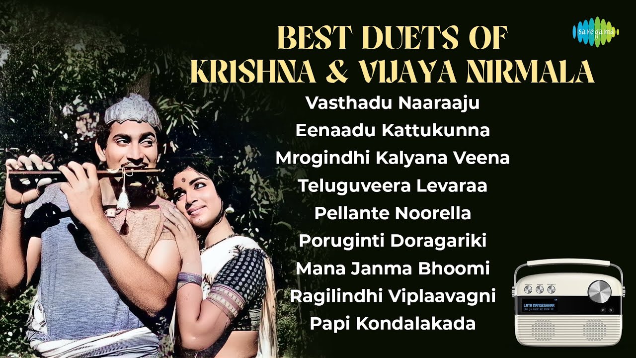 Best Duets of Krishna & Vijaya Nirmala | Vasthadu Naaraaju | Eenaadu Kattukunna | Pellante Noorella