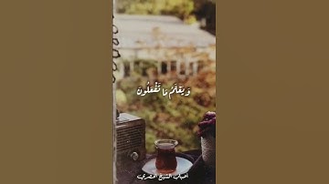 وهو الذي يقبل التوبة عن عباده ويعفو عن السيئات ويعلم ما تفعلون﴾ سورة الشورى الشيخ الحصري