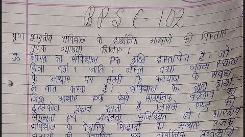 BPSC 102 HINDI MEDIUM HANDWRITTEN ASSIGNMENT 2022-23 FOR PDF WHATSAPP ON 9354372788