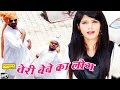 Teri Babe Ka Log || Ujjal Kundu || Haryanvi New Video Song || तेरी बेबे का लोग