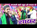         shahid raza jainpuri naat 2022  marhaba salle ala  matia mau kannoj