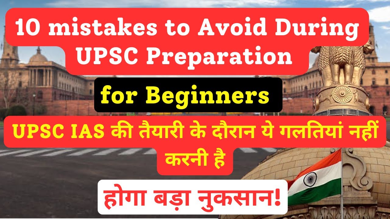 Top 10 mistakes to Avoid During UPSC Preparation | Preparation Tips for ...