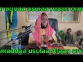 Sheikh Iliyaas Abbaas Maddaa Usulaa Afaan Oromo Tiin Sheikh Iliyaas Abbaas Maddaa Usulaa Afaan Oromo Tiin