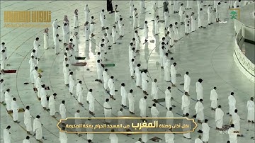 بلبل الحرم الشيخ عبدالله الجهني أبهرنا بتحبيره وأخشعنا بترتيله لأواخر سورة المؤمنون | مغرب 5-3-1442