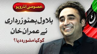 Chairman PPP Bilawal Bhutto Zardari - Exclusive Interview - Geo Digital