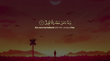 تلاوة مؤثرة تلامس القلوب   القارئ زياد حامد
