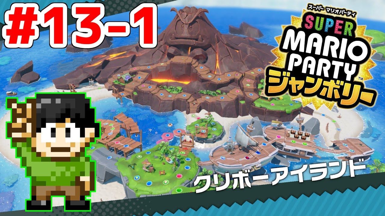 ✨スピード発送✨　スーパー マリオパーティ ジャンボリー 02w09589 Nintendo Switch スイッチソフト スーパーマリオ