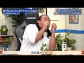 【かまいたち】ドッキリで子育てロバート秋山・ゆうちゃみ・尾木ママの余談「これ余談なんですけど...」ナイトinナイト
