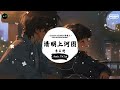 清明上河图 抖音DJ版 李玉刚 我俯身看去 那一簾秋雨 落下的水滴 卻悄無聲息 流行歌曲 抖音歌曲 抖音热门歌曲 TikTok Douyin 清明上河图 抖音DJ版 李玉刚 我俯身看去 那一簾秋雨 落下的水滴 卻悄無聲息 流行歌曲 抖音歌曲 抖音热门歌曲 TikTok Douyin