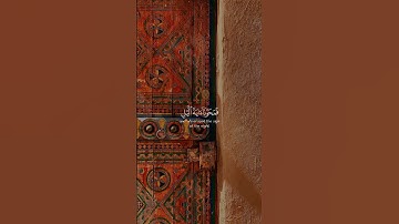 قرآن كريم راحة نفسية #قران_كريم #قرآن #قرآن_كريم #ياسر_الدوسري #راحة_نفسية