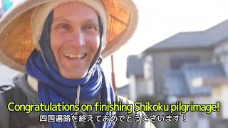 フランス人が他の巡礼地と四国遍路の違いを教えてくれた。A French  told me the difference between other pilgrimages  and Shikoku .