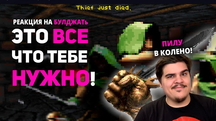 ▷ Я стал СЛИШКОМ СИЛЬНЫМ с самого начала и СЛОМАЛ игры / Булджать | РЕАКЦИЯ на БУЛДЖАТь