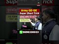 Army GD GK Trick | Football Cups &amp; Trophies GK in Seconds ⚽🔥 | Super Short Trick #armygd2026