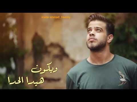 اغنية أدهم النابلسي مشتاق