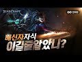 【 이길줄 알았어?! 】 상대와 손 잡은 배신자 포함 총 4명을 상대하다!