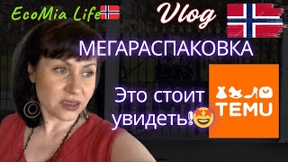 Лучшая МЕГАРАСПАКОВКА месяца! Супернаходки для дома и красоты за копейки!/Nº5-07.2025