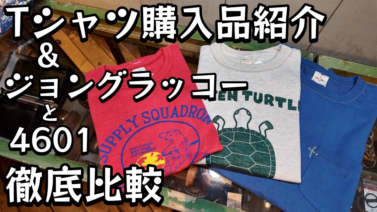 DRT Tシャツ　Sサイズ　一度試着 My custom T-shirt arrived, so I'm showing it off! Plus, I'll do a