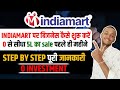 Indiamart  how to start business with indiamart  indiamart se business kaise kare parthsarthi